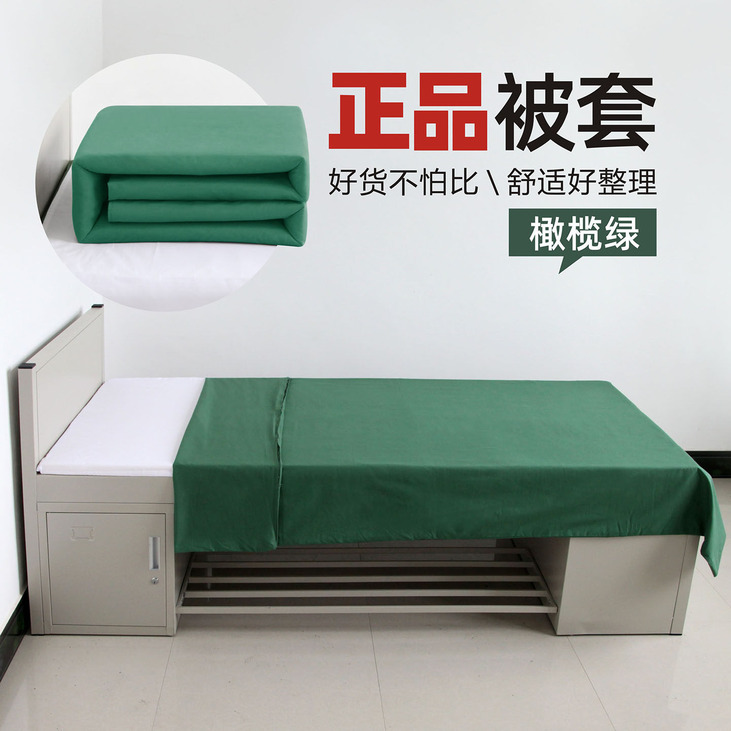 内务被套正品全棉被罩橄榄绿