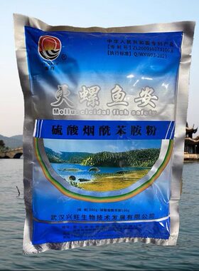 锡旺灭螺鱼安除螺不伤鱼虾