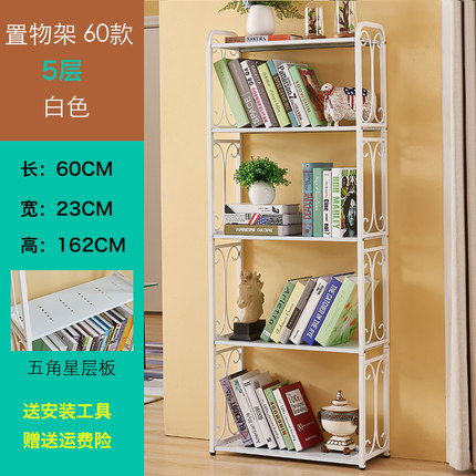 置物架落地客厅卧室简易书架铁艺多层储物架收纳架子简约现代金属