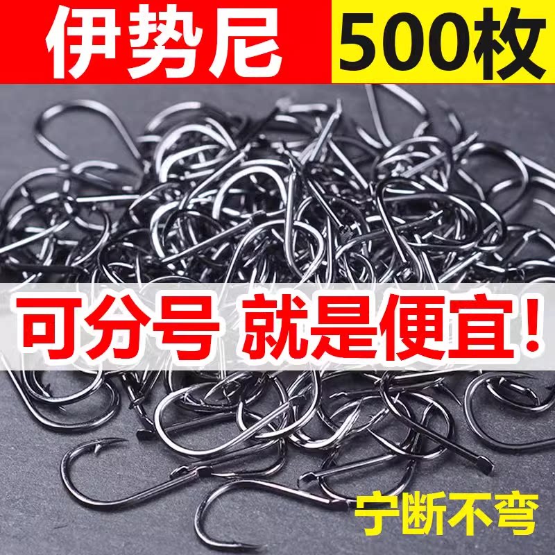 500枚伊势尼鱼钩非进口散装野钓鱼钩鲫鱼钩混搭黑坑爆炸钩渔具图片