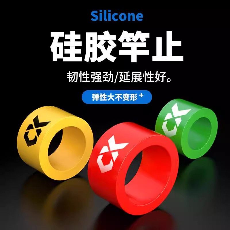 垂弦竿止杆止环高档鱼竿防滑圈钓鱼竿防滑环竿止硅胶指环配件通用,户外/登山/野营/旅行用品,其他垂钓用品,淘宝优惠券,粉丝福利购,淘宝优惠卷