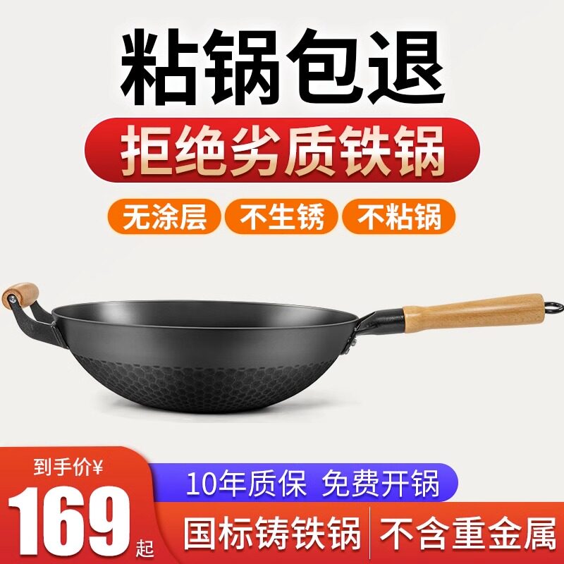 无涂层铸铁家用炒菜锅不粘锅平底锅电磁炉燃气灶加厚生铁防滑圆底