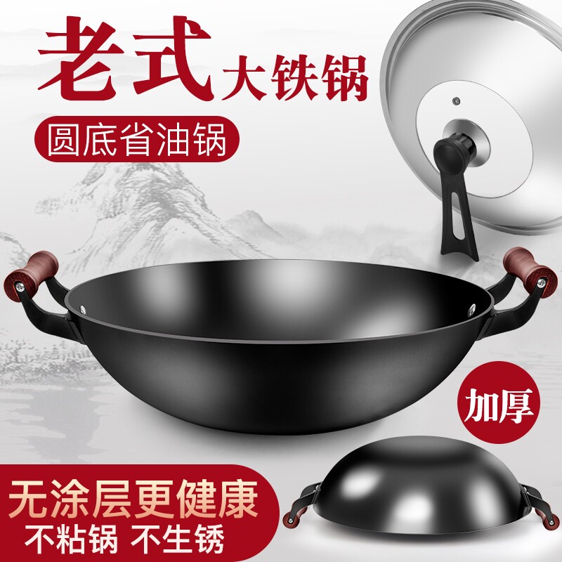 家用无涂层加厚炒锅双耳铁锅圆底煤气灶铸铁锅炒菜锅铸铁锅炒菜锅