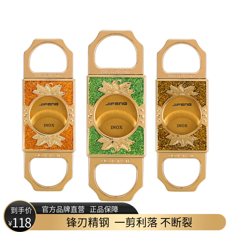 JIFENG烟叶雪茄剪大口径特钢锋利刀刃便携出差旅行雪茄剪刀工具