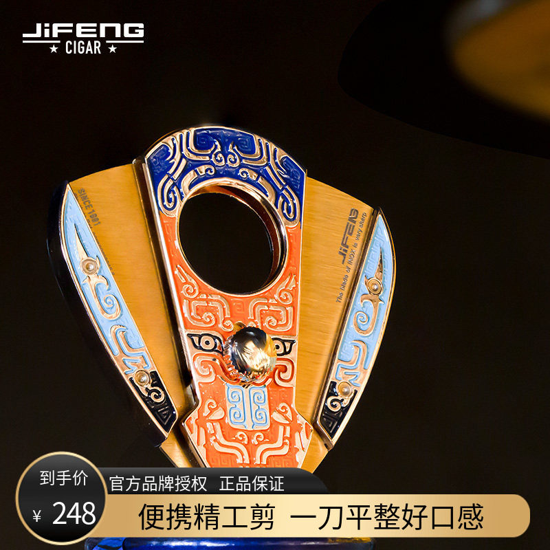 JIFENG季风金属锋利不锈钢开孔器随身便携扇形雪茄剪礼盒包装