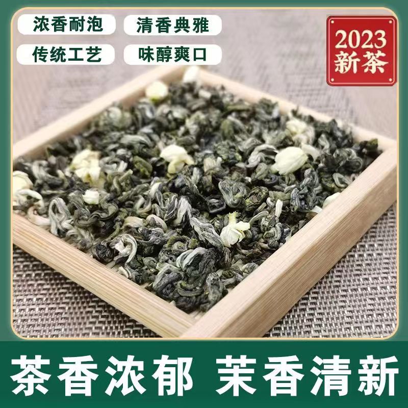 广西横县茉莉花茶碧螺春特级浓香型2023新茶叶横州一级雪花螺绿茶 茶 茉莉花茶 原图主图