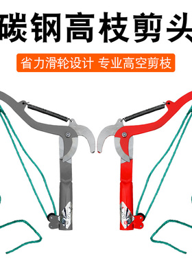高空剪树枝剪采果剪高枝剪修枝剪刀踩果剪摘采果龙眼荔枝摘采剪
