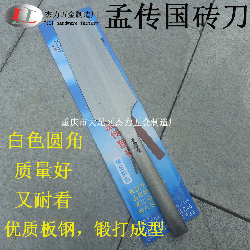 砌刀砌墙泥瓦工泥工瓦刀