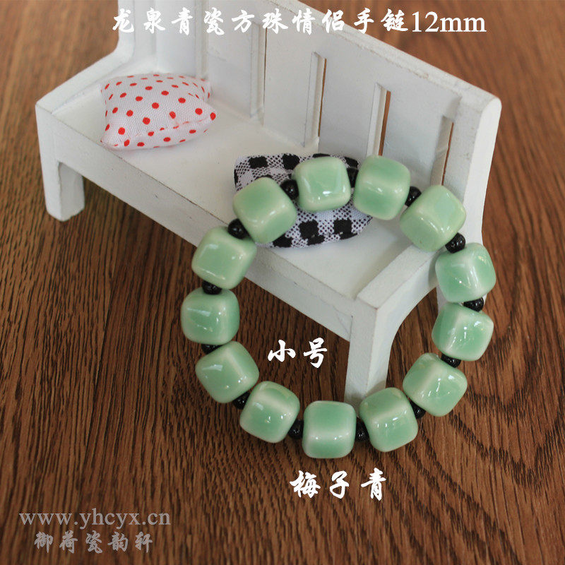 青瓷玛瑙复古情侣手链