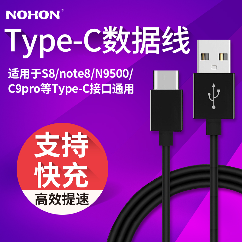 ÊÊÓÃÈýÐÇnote8Êý¾ÝÏßS8+plus s9¿ì³ätype-cÊÖ»úC9pro³äµçÆ÷note9¼Ó³¤ÅµÏ£Ô×°ÕýƷͨÓÃC5 pro C7 pro A9star