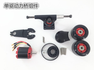 【东博士】【散件】单驱动力桥滑板动力桥同步带组件