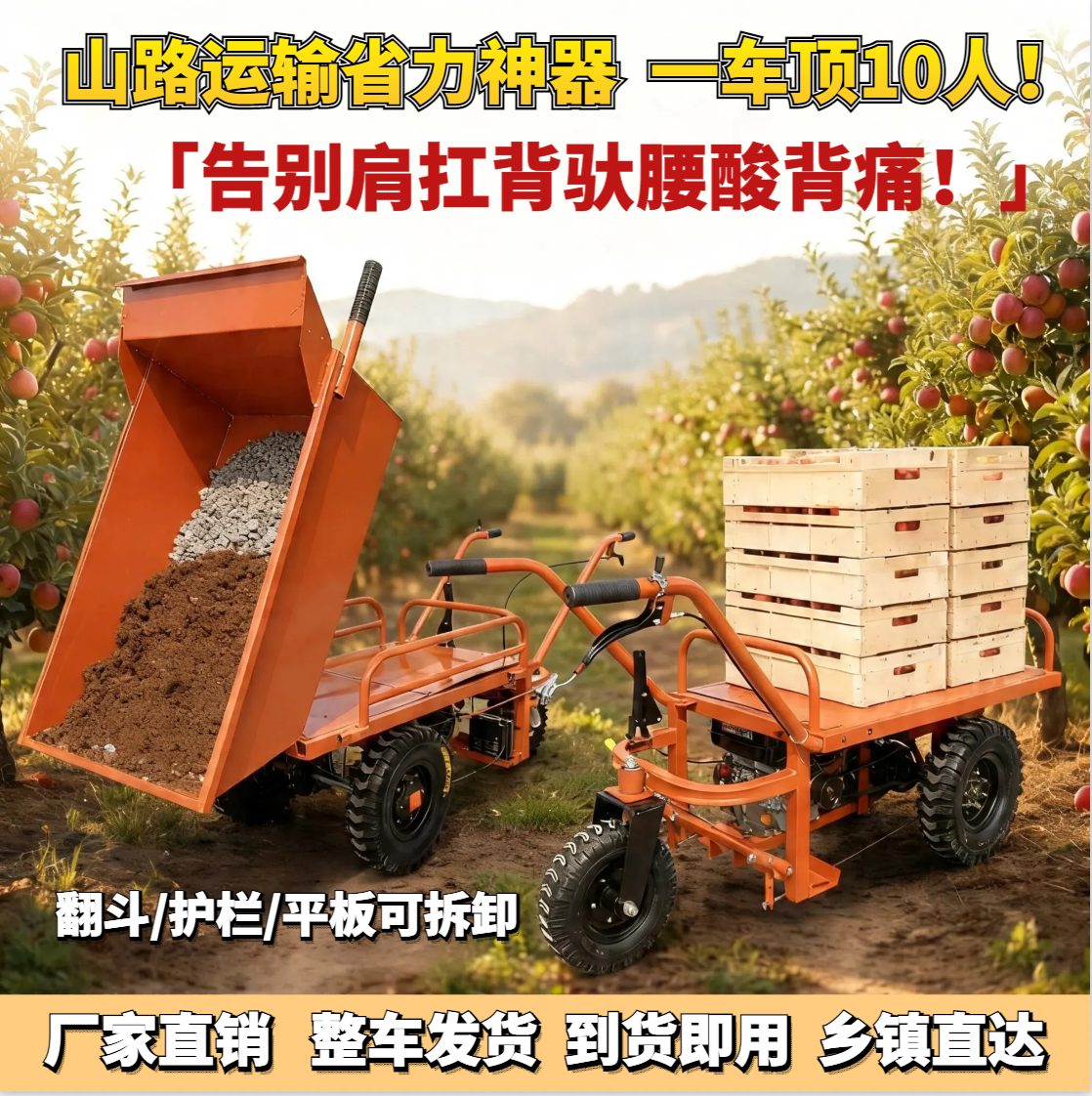 爬坡山虎工地果园燃油电动三轮车