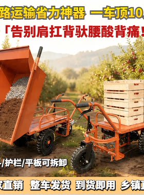 爬山虎建筑工地机动农用柴油汽油山地爬坡果园运输电动三轮鸡公车