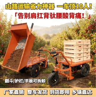 爬山虎建筑工地机动农用柴油汽油山地爬坡果园运输电动三轮鸡公车