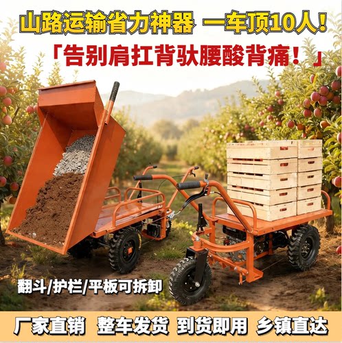 爬山虎建筑工地机动农用柴油汽油山地爬坡果园运输电动三轮鸡公车