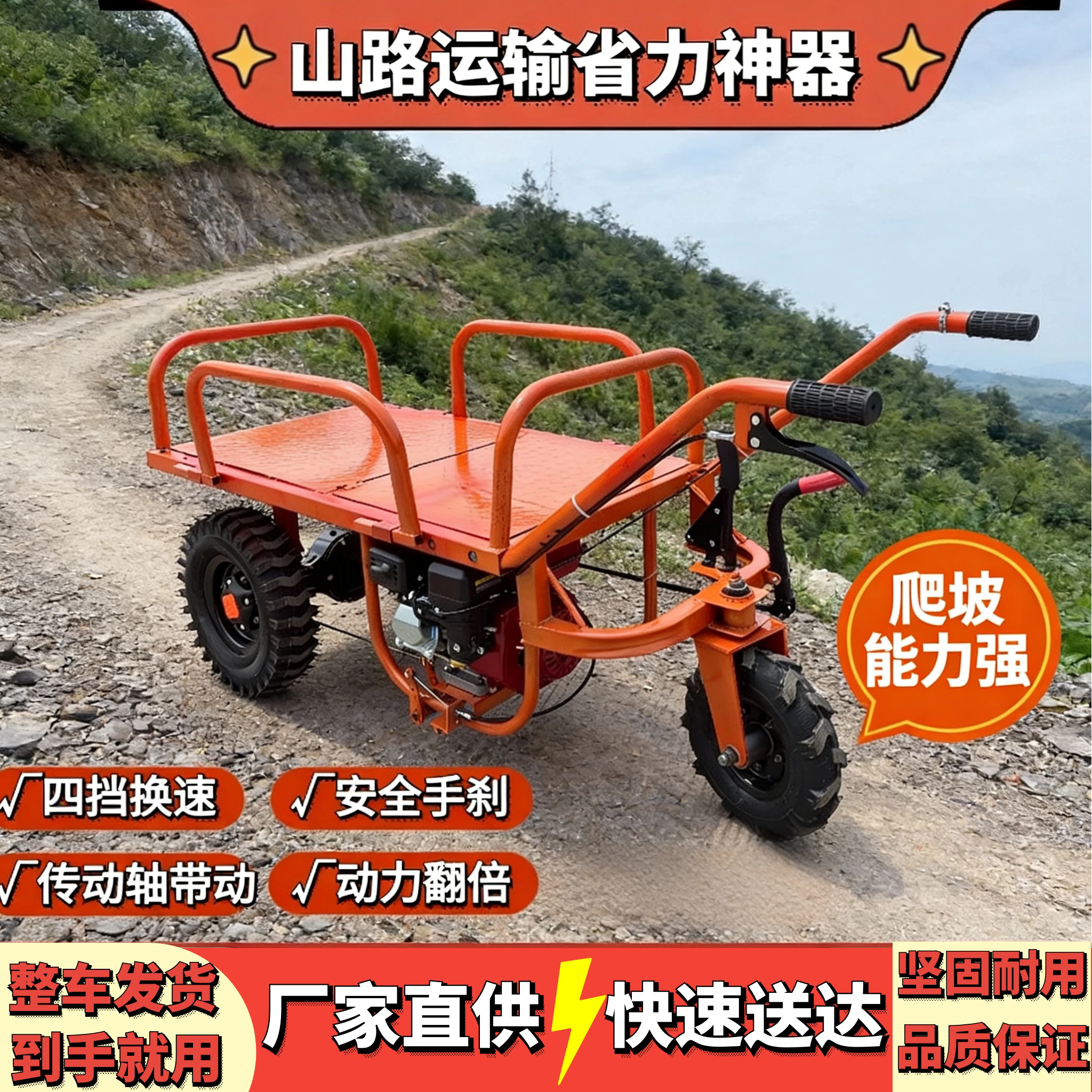 爬山虎建筑工地机动农用柴油汽油爬坡果园运输电动三轮手推鸡公车