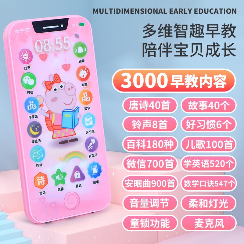 儿童益智早教手机玩具0一1岁男音乐电话