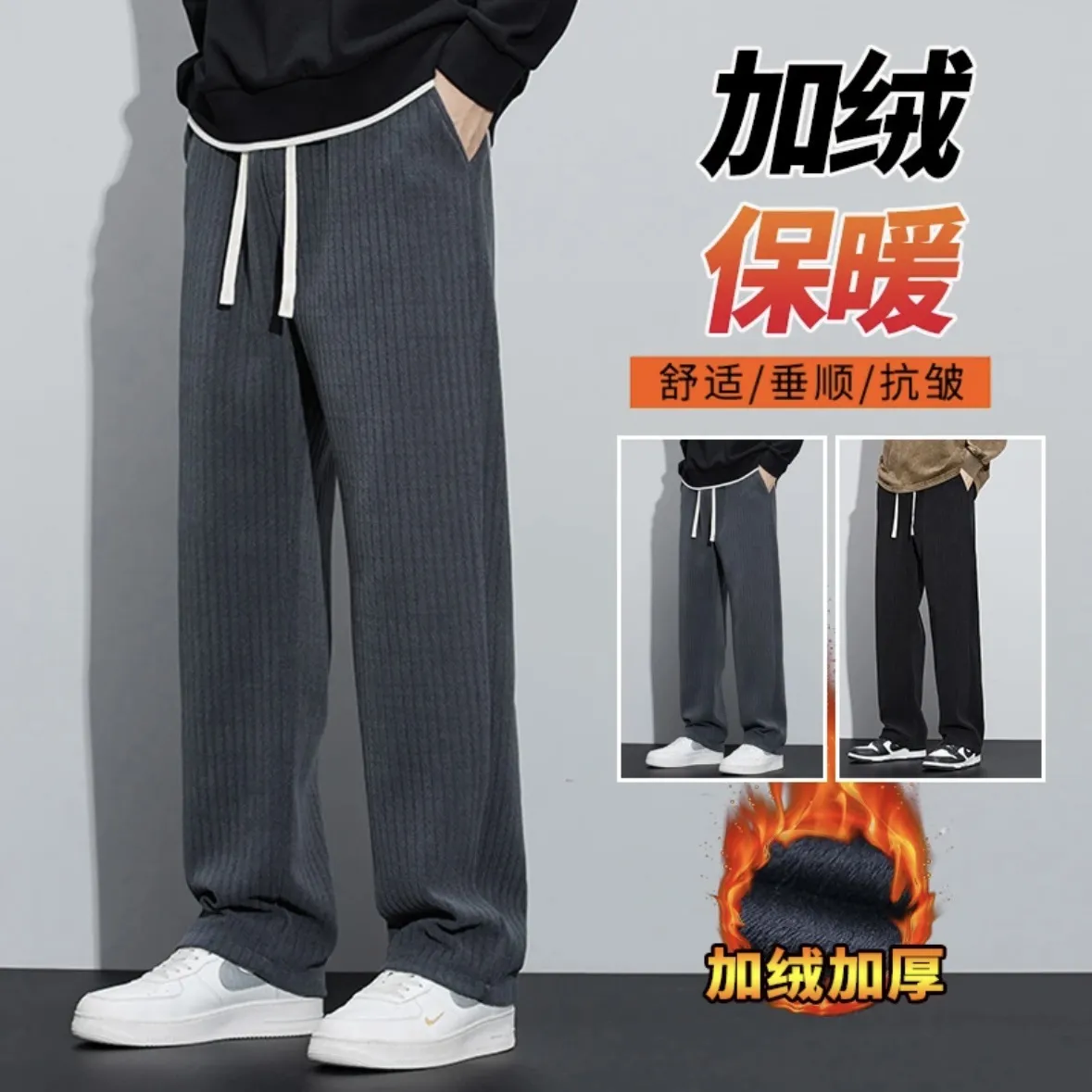 加绒加厚款条绒裤子男款秋冬宽松直筒抗皱潮流纯色冬季款休闲长裤
