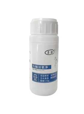 除垢剂祛除清洁剂活氧净马桶万能除尿垢污渍顽固强力泡泡净