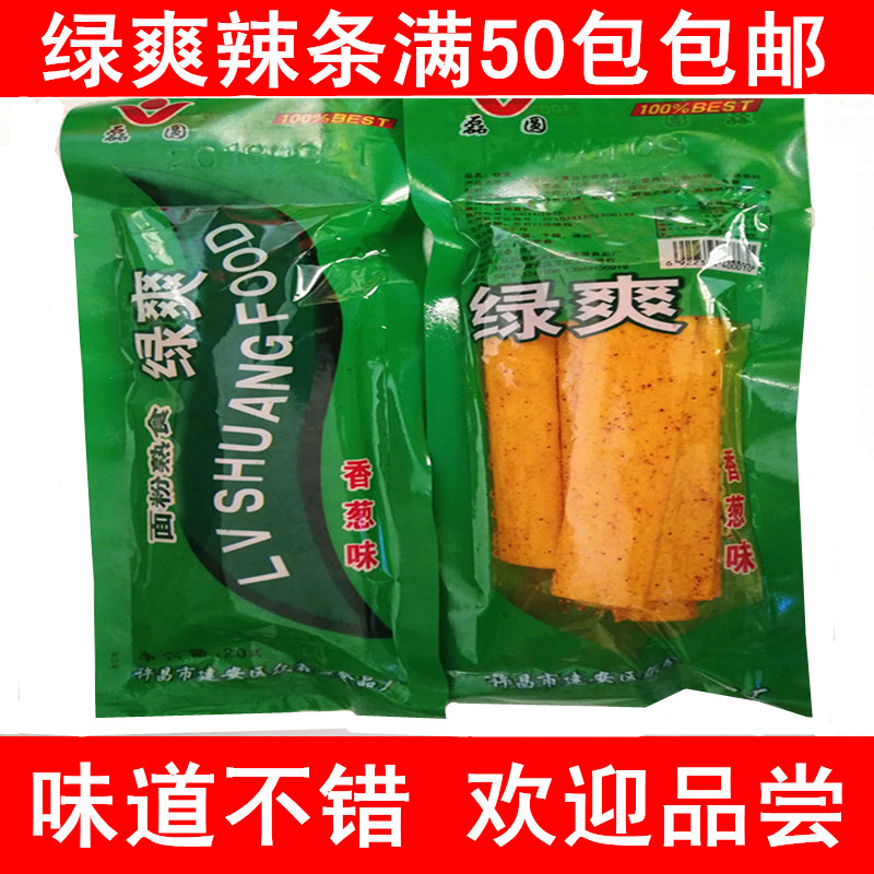 拍50包包邮绿爽素土豆丝素肉素樱桃肉味素辣骨头火爆鸡筋素牛板筋 零食/坚果/特产 素肉 原图主图