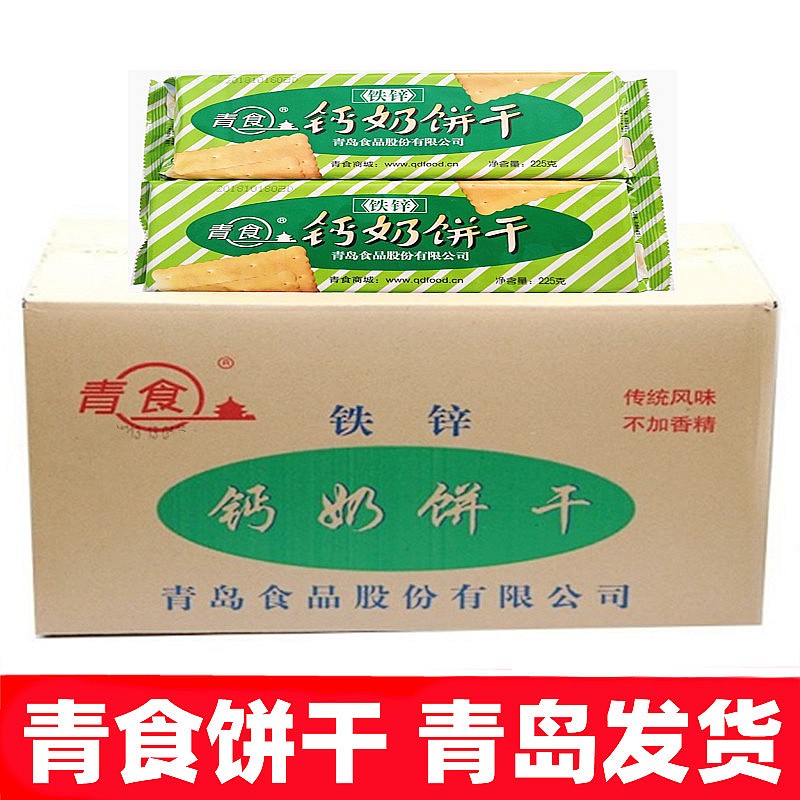 青岛铁锌钙奶饼干适合儿童成长