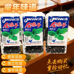 金嗓子润喉丹猴王丹老鼠屎童年陈皮罗汉丹华华丹话梅仙丹怀旧零食