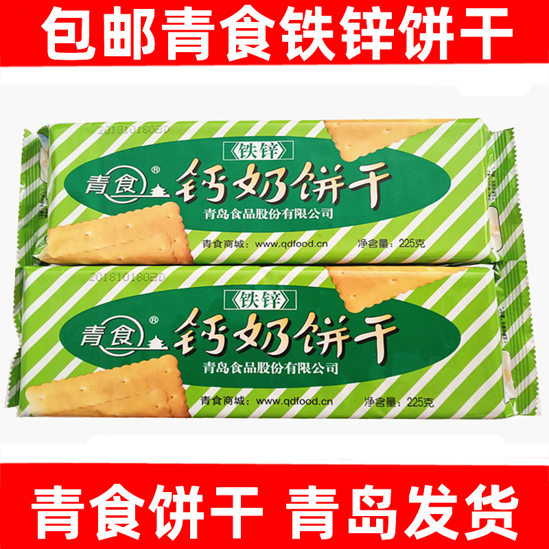 青食铁锌饼干老式无蔗糖硒锌饼干