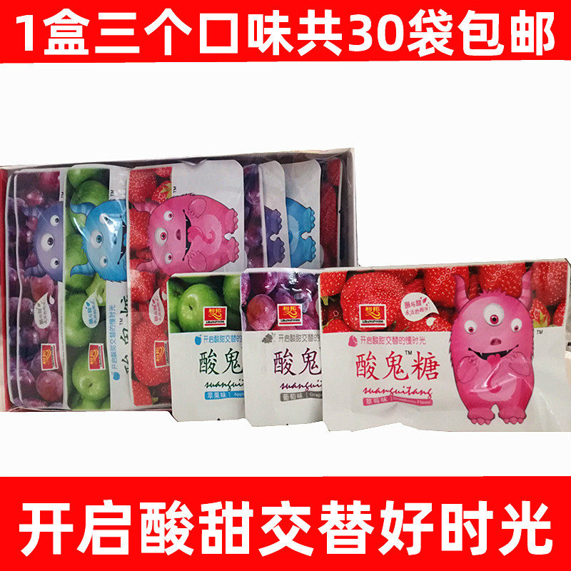 包邮利邦酸鬼糖草莓味葡萄味苹果味混合水果味休闲零食很酸旅游