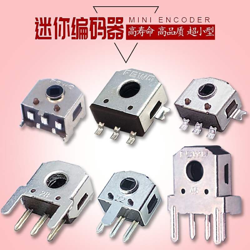 智能手表耳机编码器丰实卫奇厂家