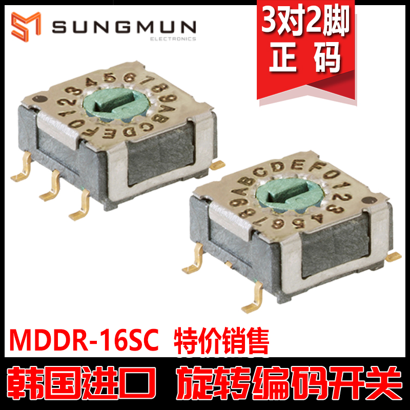 现货旋转开关8421编码SUNGMUN