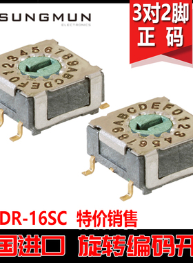 进口小型旋转编码开关BCD8421拨码贴片16档正码金属MDDR-16SC