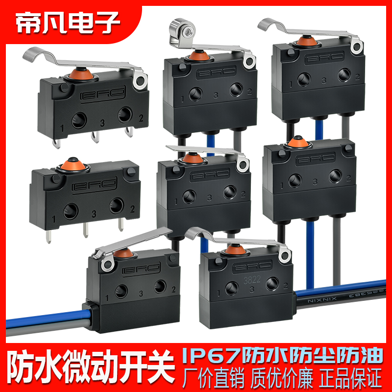 5只|小型微动开关防水防尘叉车手柄三线压杆直插行程限位开关