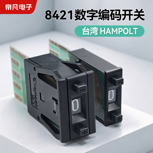 厂价直销数字编码开关tal高铁
