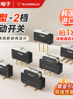 5只|进口微小型拨动开关2档超薄BSI-10H替科宝CL-SA-12滑动开关