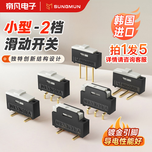 5只|进口小型拨动开关超薄BSI-10
