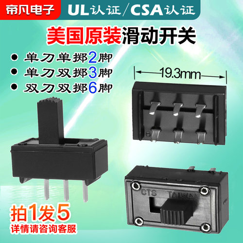 5只|进口小型滑动开关2档3脚拨动
