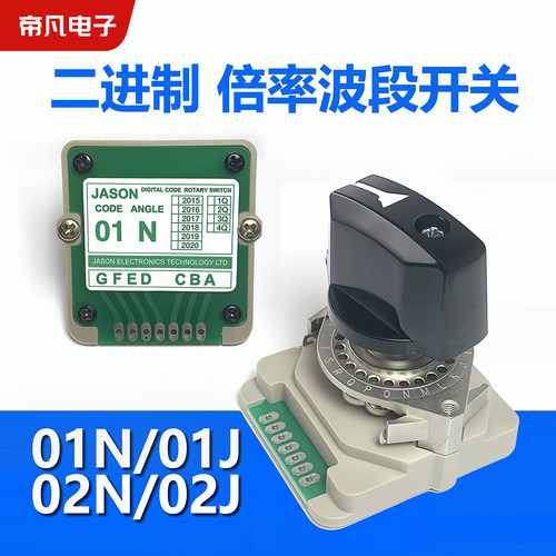 厂价直销旋转波段开关倍率开关
