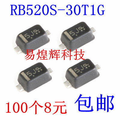 原装正品 RB520S-30T1G 丝印5J SOD-523 30V/200mA 贴片二极管