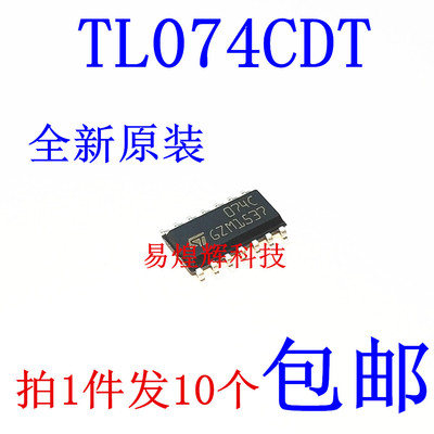 原装正品 贴片 TL074CDT 074C 芯片 运算放大器 单通道 SOP-14