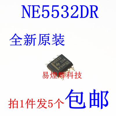 原装正品 贴片 NE5532DR 芯片 双运算放大器 低噪 SOP-8 N5532