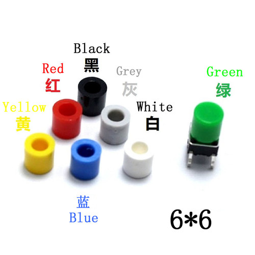 A56帽 适合6*6开关系列按键帽 6*6按钮帽子 高6MM 红黄蓝绿白黑灰