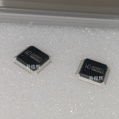 全新总线接口芯片CH367