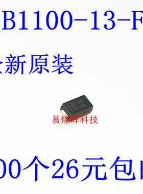 肖特基贴片二极管 B1100A DO-214AC B1100-13-F SMA 100个26元