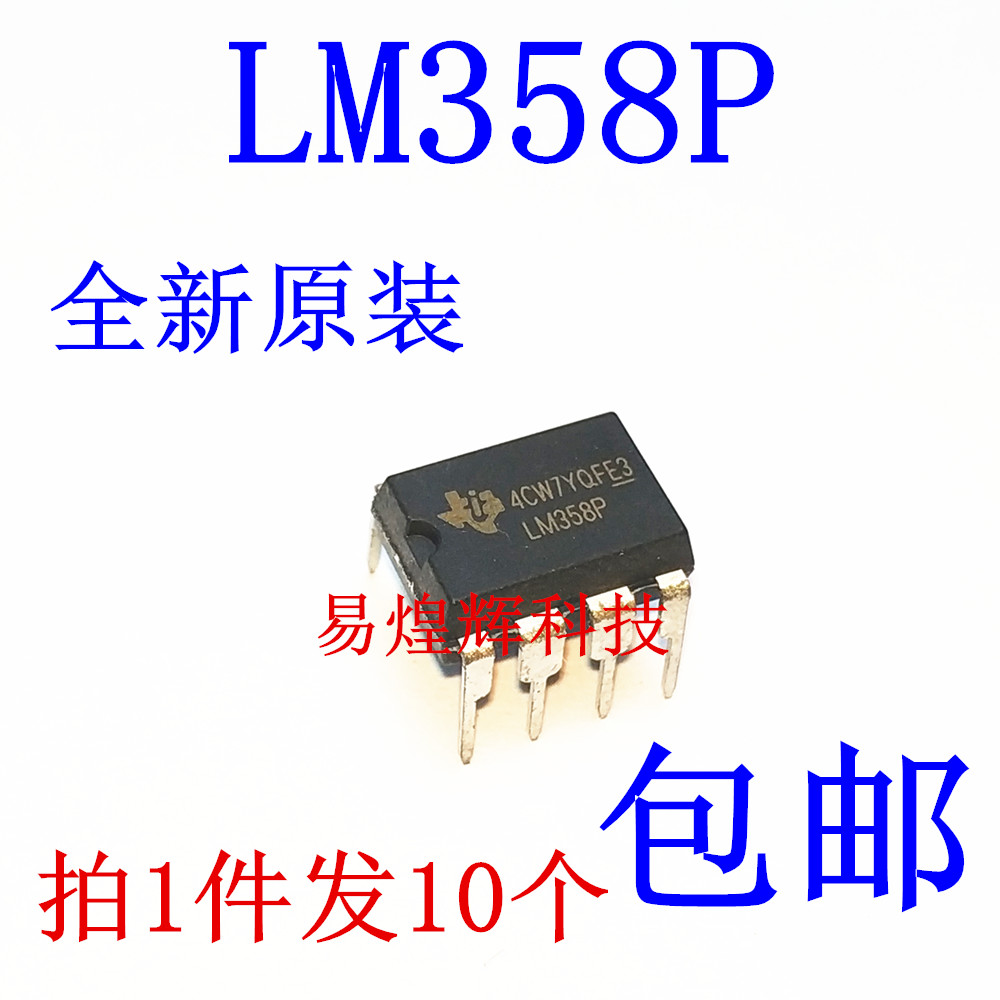 LM358P DIP-8原装进口运算放大器全新 LM358直插