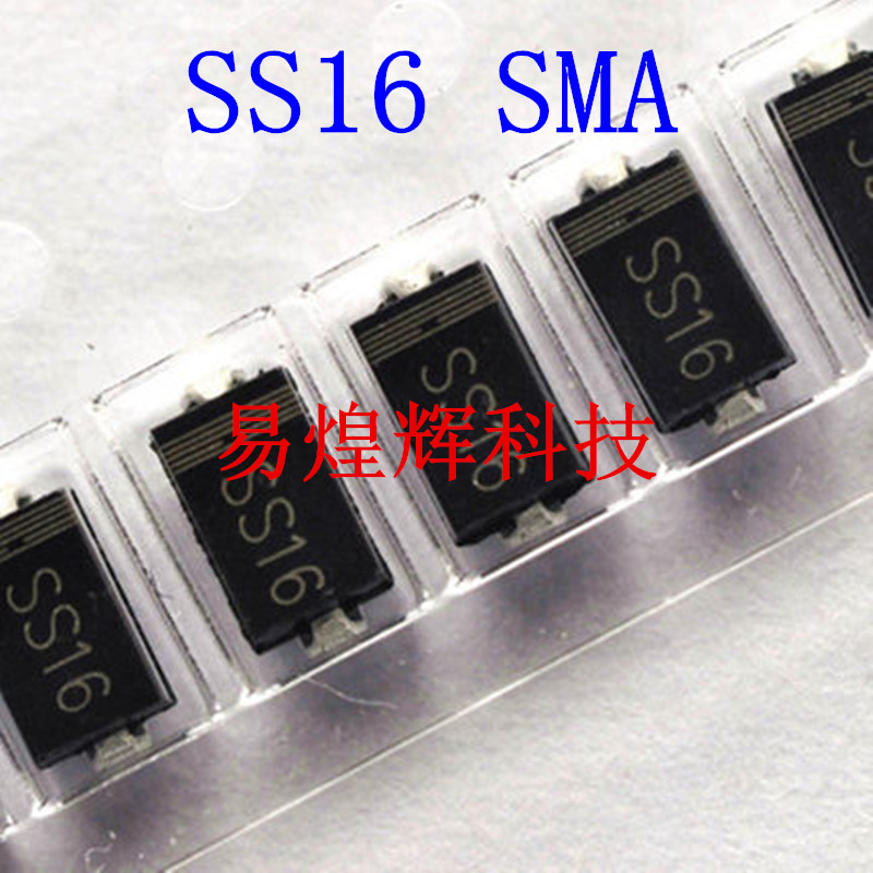 SS16贴片SB160 1A60V肖特基二极管SMA封装 100只5元包邮 1K34元