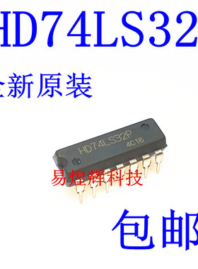 HD74LS32P DIP-14直插 原装进口 四2输入端或门 SN74LS32N