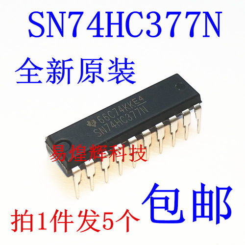原装正品 直插 SN74HC377N 芯片 八D型触发器 DIP-20