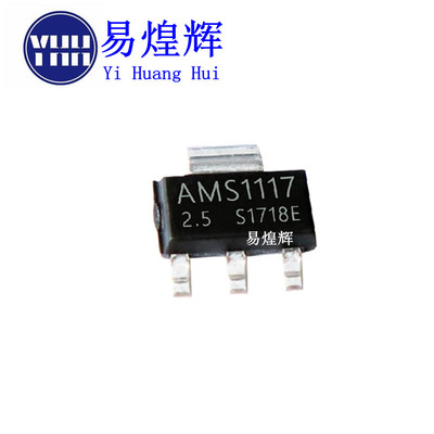 全新国产/原装 SOT223 AMS1117-2.5V AMS1117-2.5 稳压降压IC