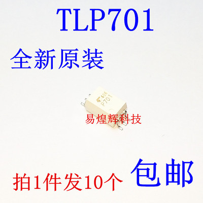 原装正品 贴片光耦 TLP701(TP,F) SOP-6 MOSFET/IGBT栅极驱动器
