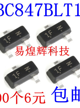 原装正品 BC847BLT1G 丝印1F SOT-23 45V/100mA 贴片三极管